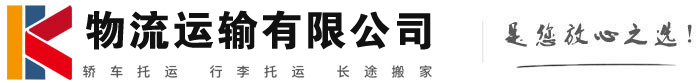 萨迦物流有限公司